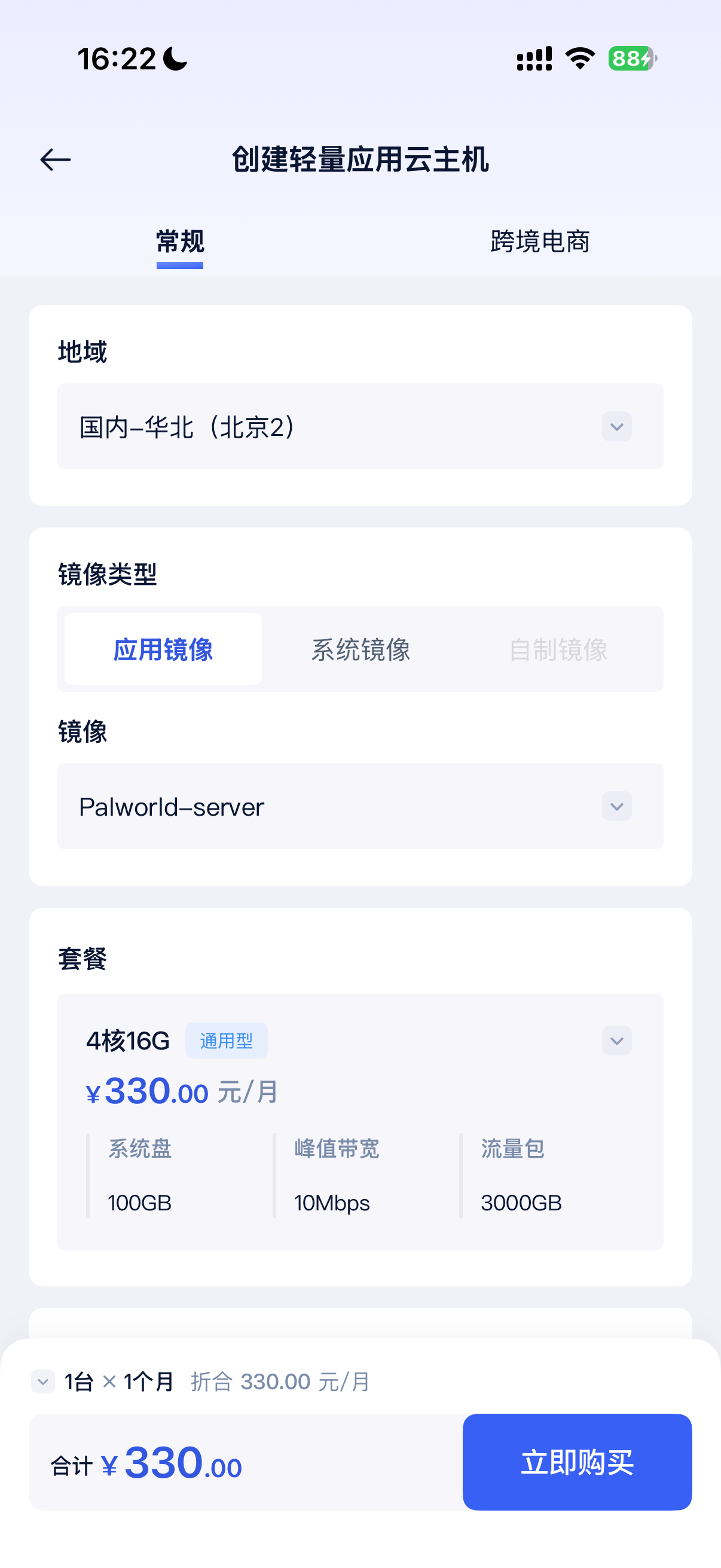 移动端资源创建页